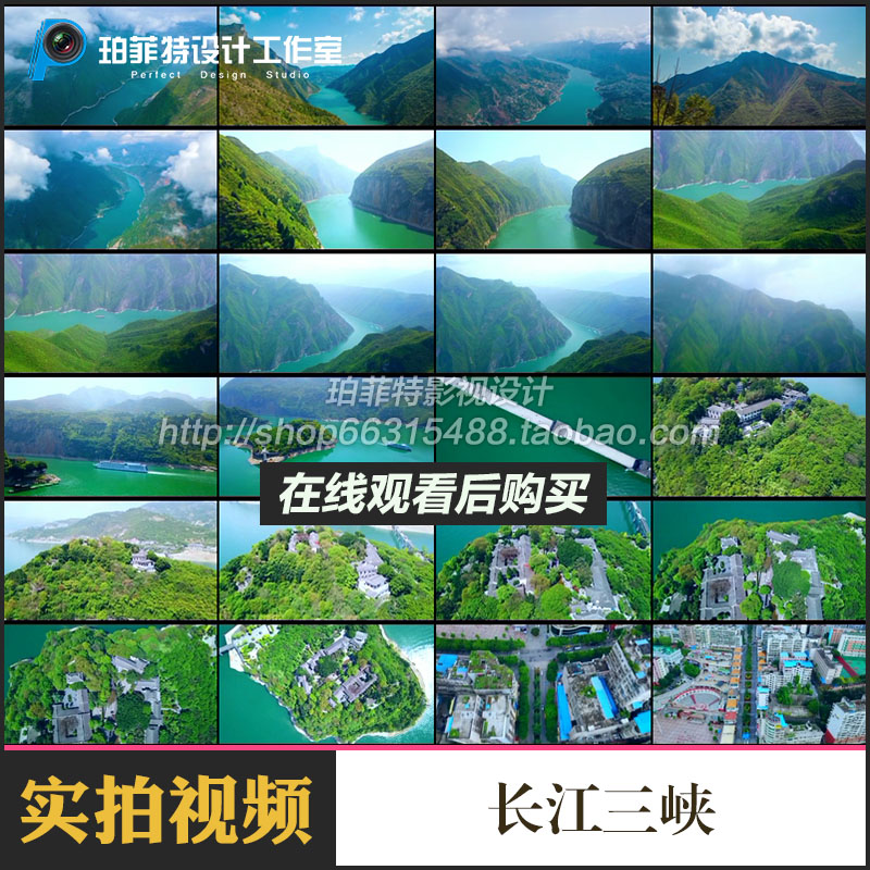 长江三峡白帝城旅游景点航拍风光片高清实拍剪辑视频素材