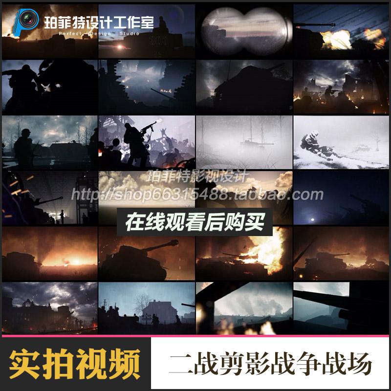 二战剪影战争战场战斗军事题材坦克飞机大炮阻击战火视频素材