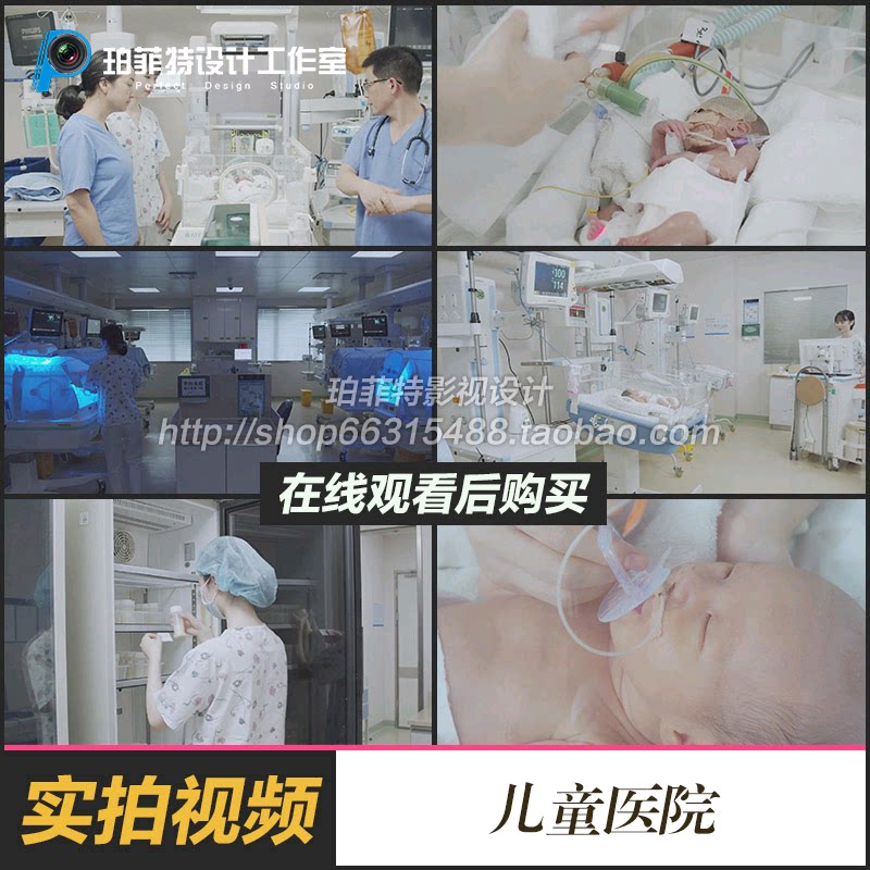 新生儿婴幼儿儿童医院视频素材