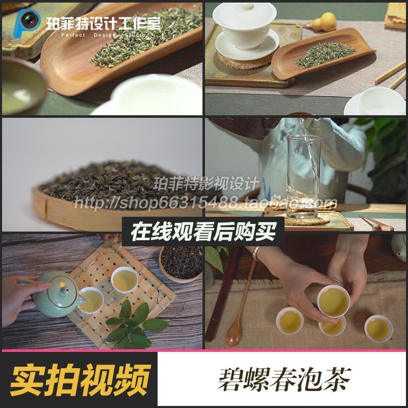 碧螺春春茶展示及倒茶茶道倒茶喝碧螺春茶茶道冲茶
