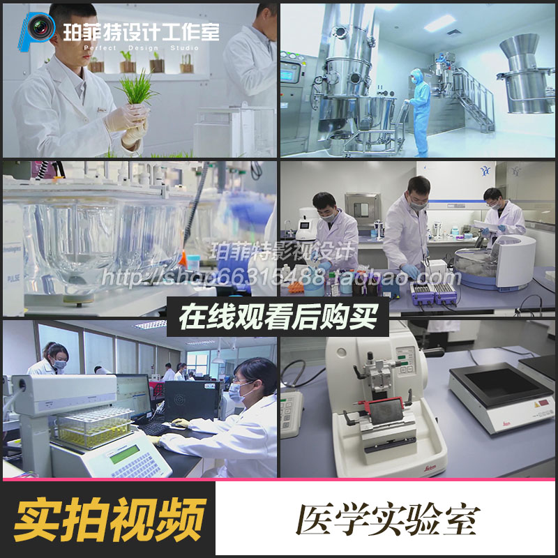 医学高清素材化验实验室细胞分子医疗科研视频素材合集
