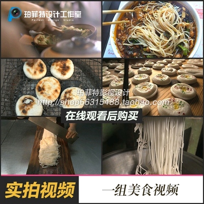 面条肠粉煲仔饭特色美食制作抄凉皮米粉烧饼高清实拍视频素材