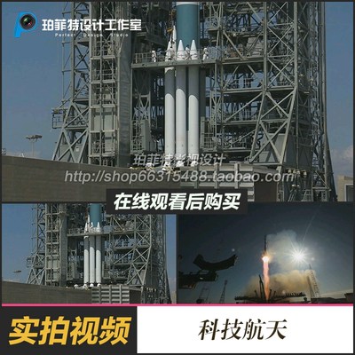 实拍航天科技 人造卫星太空火箭发射升空 led视频素材