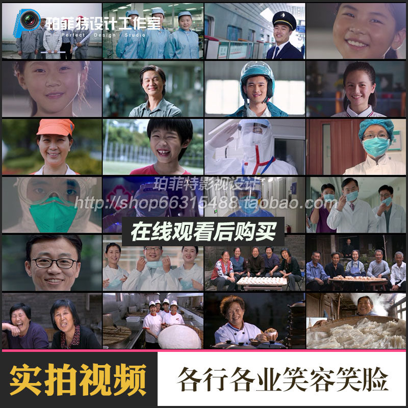 中国各行各业人物工人农民医生朴素笑容笑脸微笑视频素材