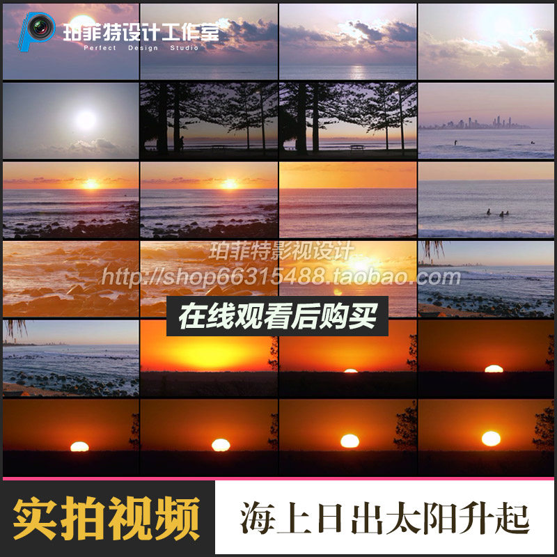 海上日出太阳升起朝阳晨曦4k风光片高清实拍剪辑视频素材