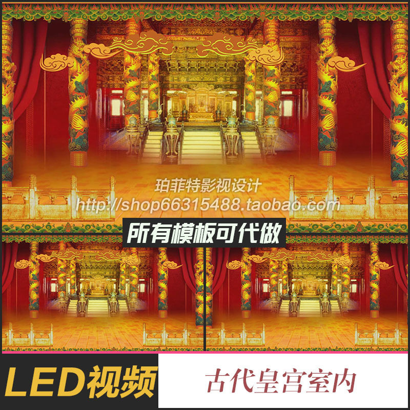 古典皇宫室内金色视频背景素材动态金碧辉煌龙凤祥云龙椅宫殿宫廷