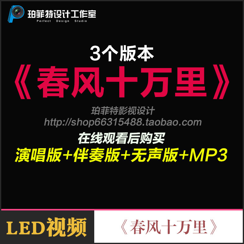 春风十万里 殷秀梅阎维文歌曲伴奏版舞台合唱节目演出LED背景视频怎么样,好用不?