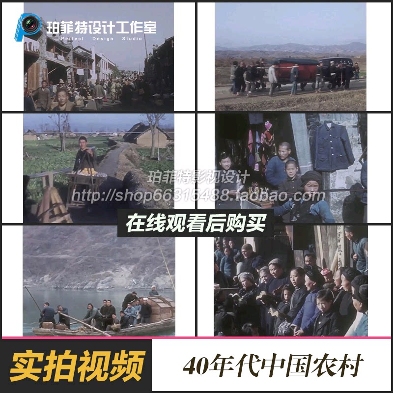 民国四五六十年代解放后初期中国农村农民视频素材老陈旧社会影像