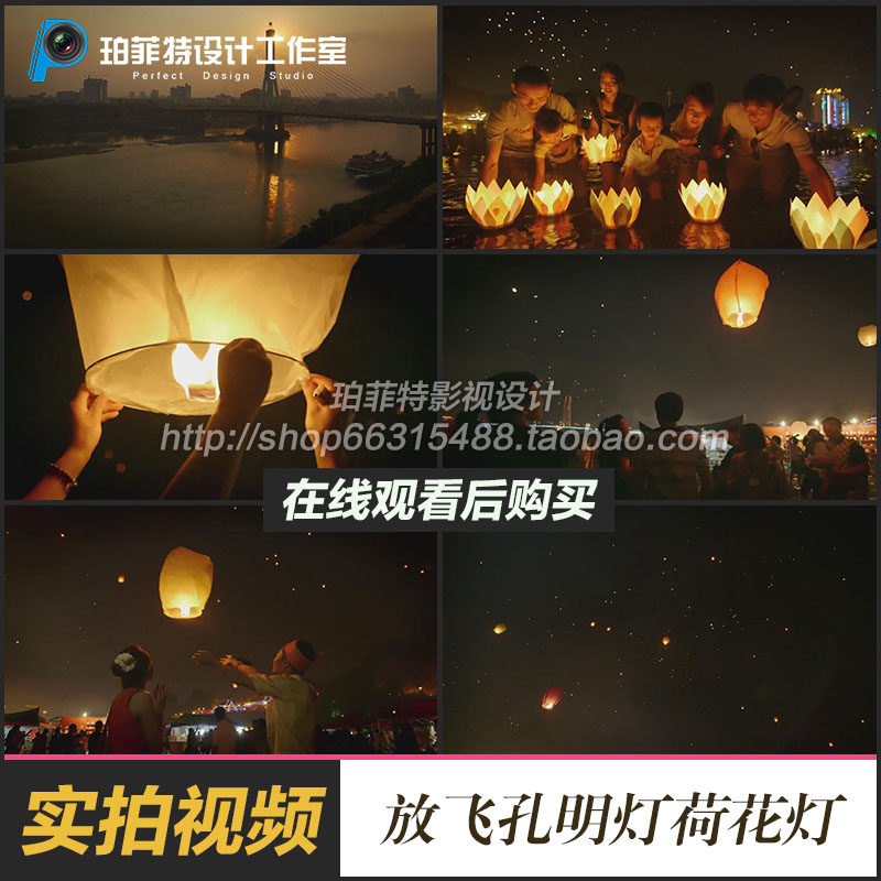 云南西双版纳澜沧江边 傣族人放飞孔明灯 荷花灯 高清视频素材