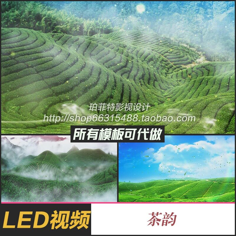 Tea and Tea garden Tea Nature Clouds song rural high definition Evening party Big screen led Video clipsin the Business affairs/Design Services, Design Services, Design Material/Source Files category - from Buy2taobao.com to provide professional Taobao agent buy service