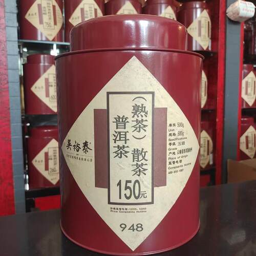 吴裕泰普洱熟茶  散茶150元/斤 云南大叶茶 实体店现货包邮实体