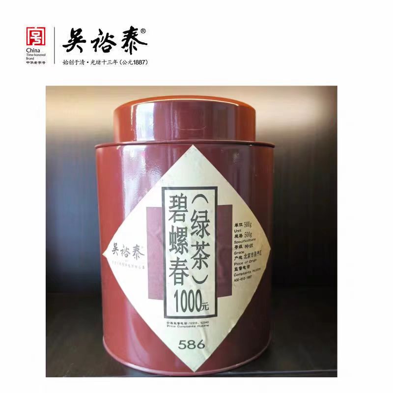 北京吴裕泰碧螺春绿茶新茶特级2026年新实体店发货