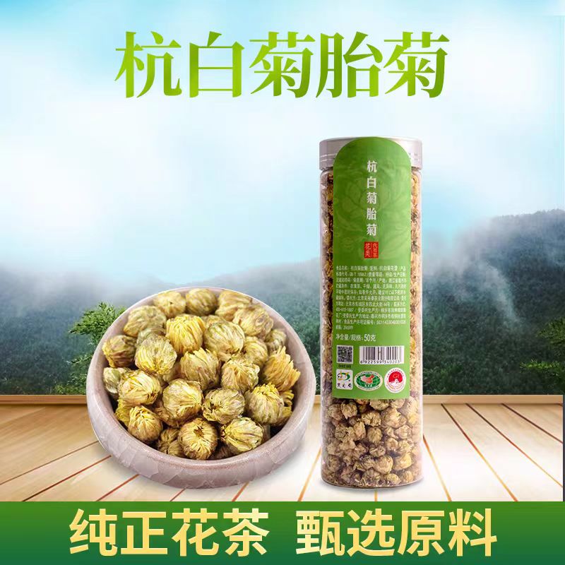 吴裕泰杭白菊胎菊50g特级