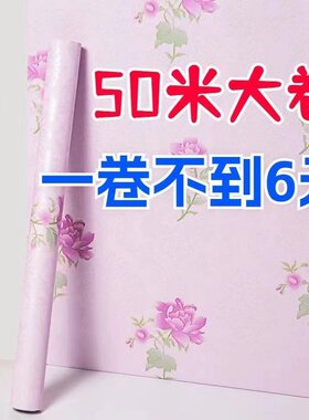 墙贴寝室墙面翻新厅卧室自粘贴纸
