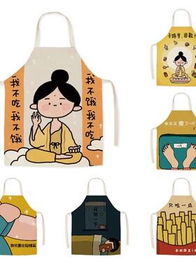 卡路里退散印花布艺无袖围裙 搞怪文字时尚餐饮厨房可爱围腰罩衣