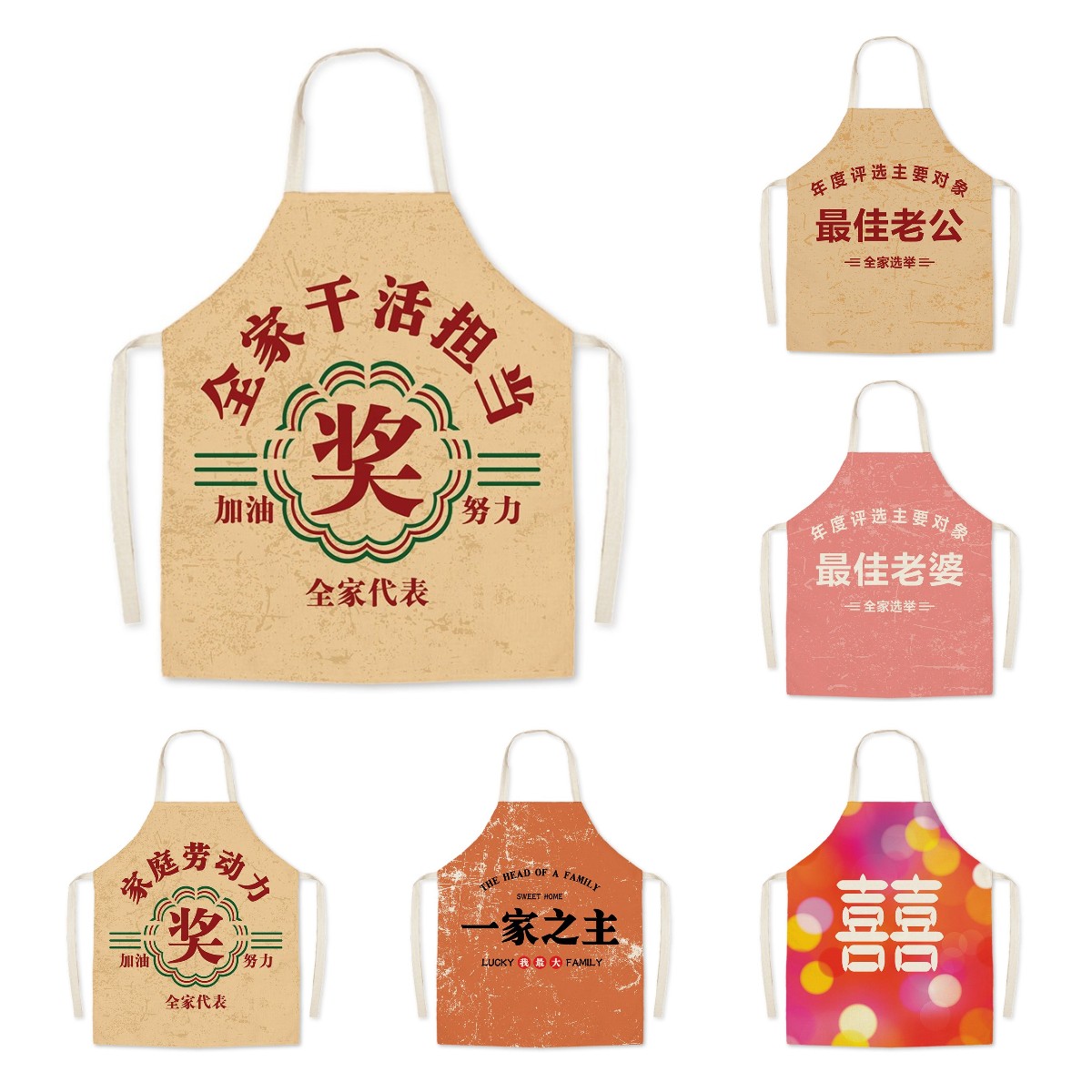 麻布趣味家居厨房餐饮围裙