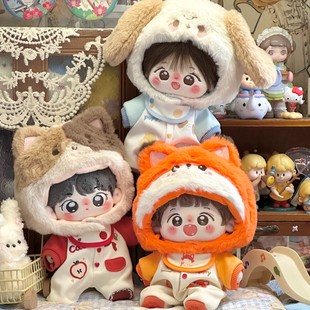 「森林音乐会」10cm20cm无属性棉花娃衣爬爬服头套三角巾 仅娃衣