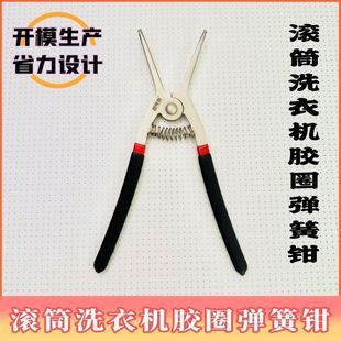 滚筒洗衣机拆卸专用工具胶圈门挡卡扣卡簧钳密封圈弹簧拆卸工具