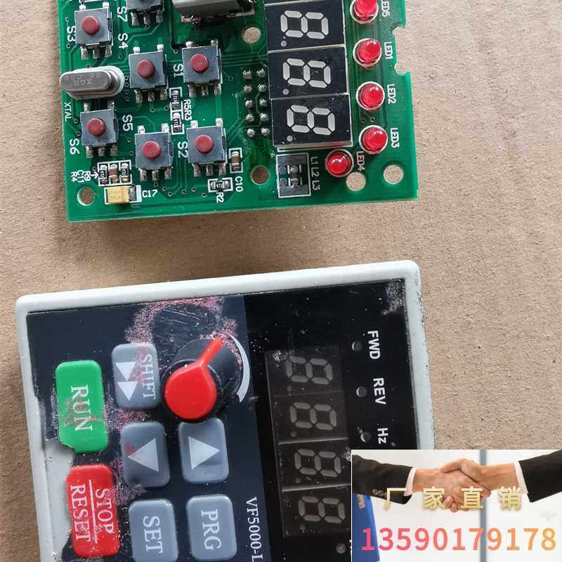 vf5000-lc03.派尼尔变频器面板.两个打包70.一议价