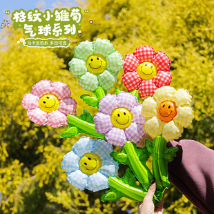 六一幼儿园太阳活动笑脸礼品儿童手持气球布置拍照摆摊雏菊装饰