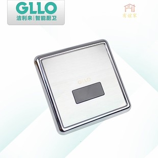 2013小便斗感应冲水器感应 GLLO洁利来GL 冲水阀 实体店正品