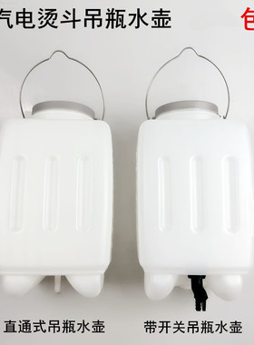 家用吊瓶电熨斗通用水壶箱带开关工业蒸汽烫斗配件3L大容量吊水桶