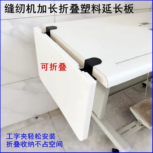 Длинный складной пластиковый лонгборд, настольная система хранения, световая панель