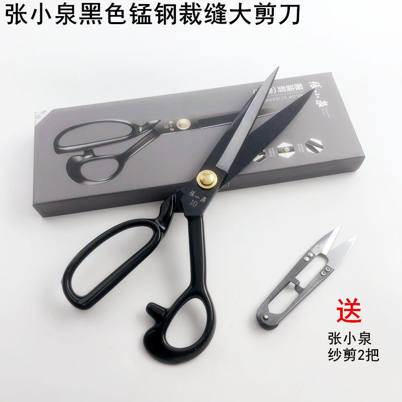 张小泉家用手工裁缝大剪刀服装剪图片