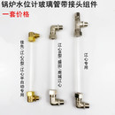 江心锅炉水位计玻璃管接头23分全蒸汽发生器减压泄气阀密封圈垫子