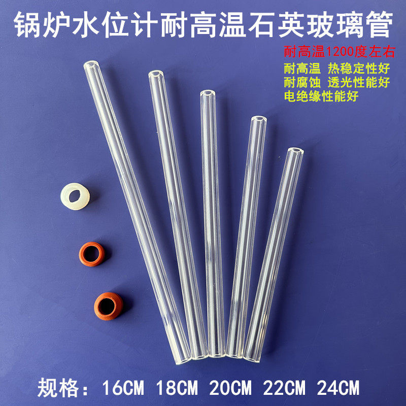 锅炉水位计耐高温石英玻璃管图片