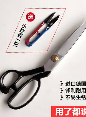 亿加良专业工具德国10寸裁缝剪刀