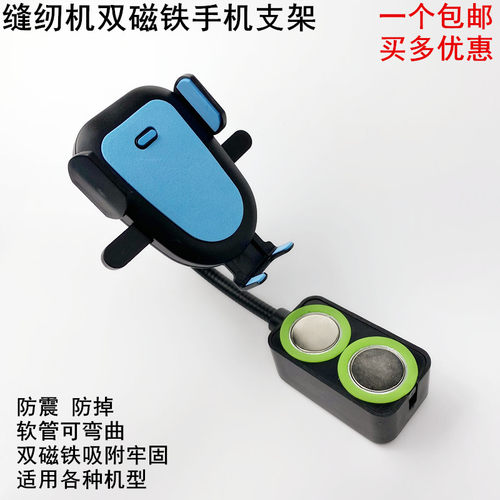 缝纫机自动支架防震磁铁360旋转