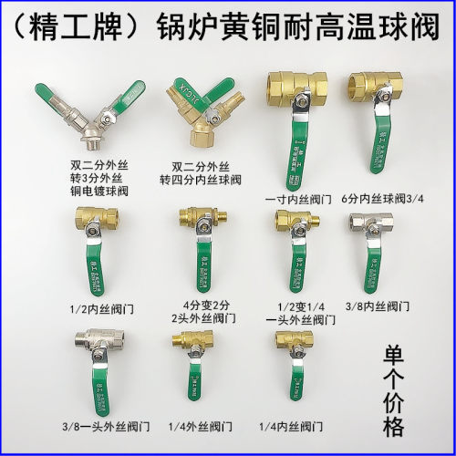 锅炉耐高温阀门内外丝排水铜球阀
