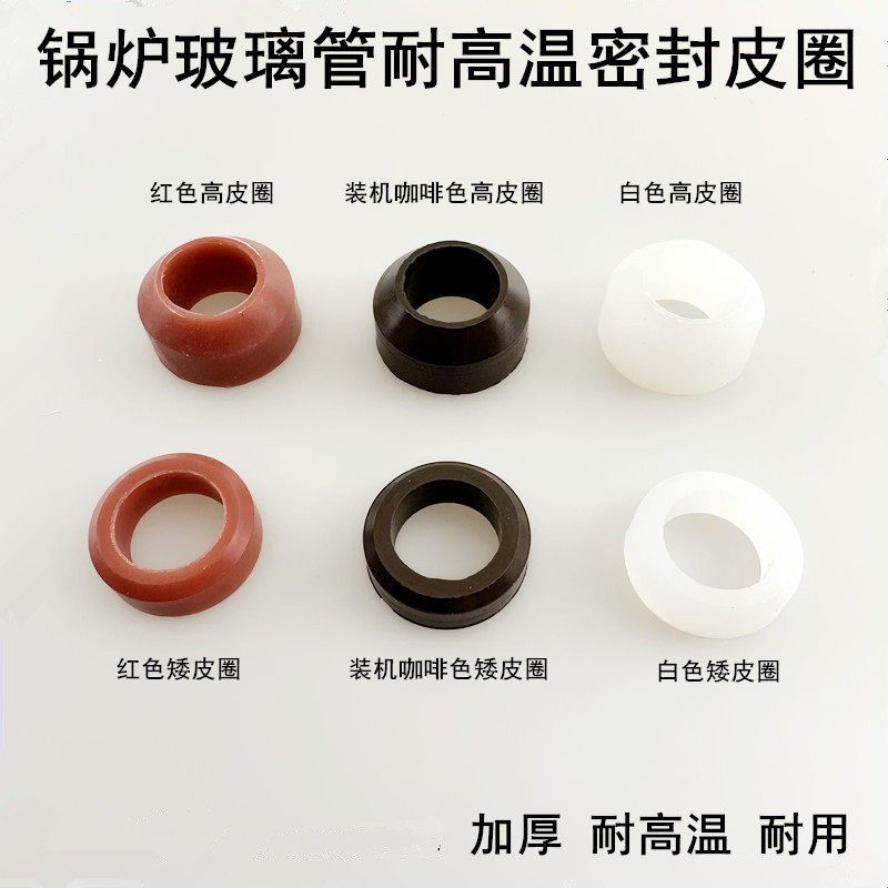 锅炉水位计玻璃管密封圈橡胶垫图片