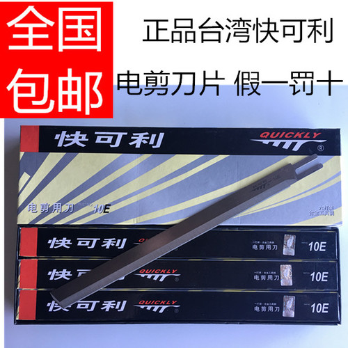 电剪刀直刀片裁剪刀快可利