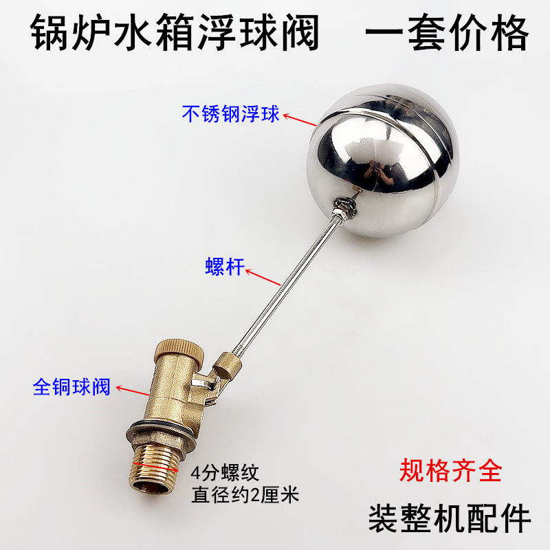 锅炉不锈钢水位计浮球水箱进水阀图片