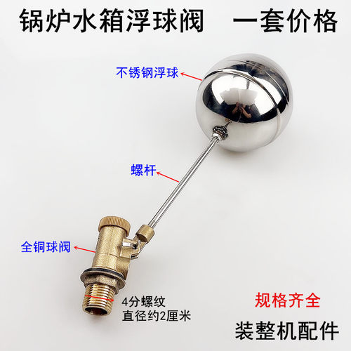 锅炉不锈钢水位计浮球水箱进水阀