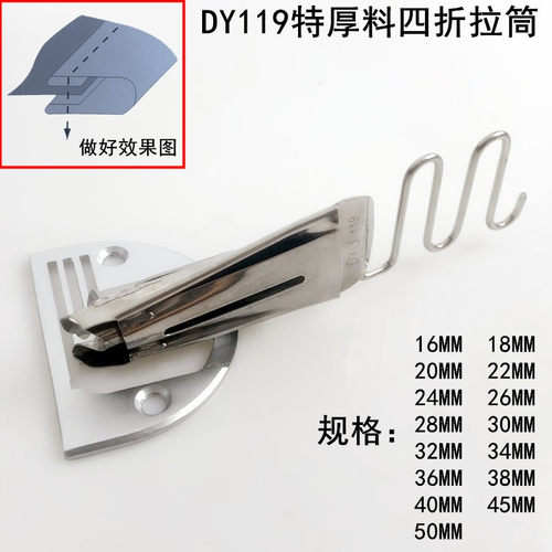 大宇平车厚料拉筒同步车卷边器