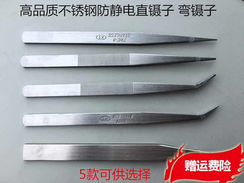 线夹缝纫配件长约15cm弯镊子