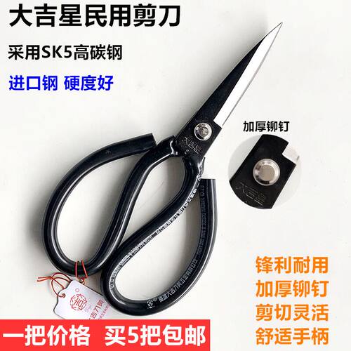 大吉星皮革大剪刀手工线头布料纸箱剪服装裁缝剪家用民用套管剪刀 - 封面