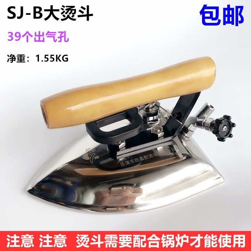 工业蒸汽服装厂干洗店锅炉电熨斗