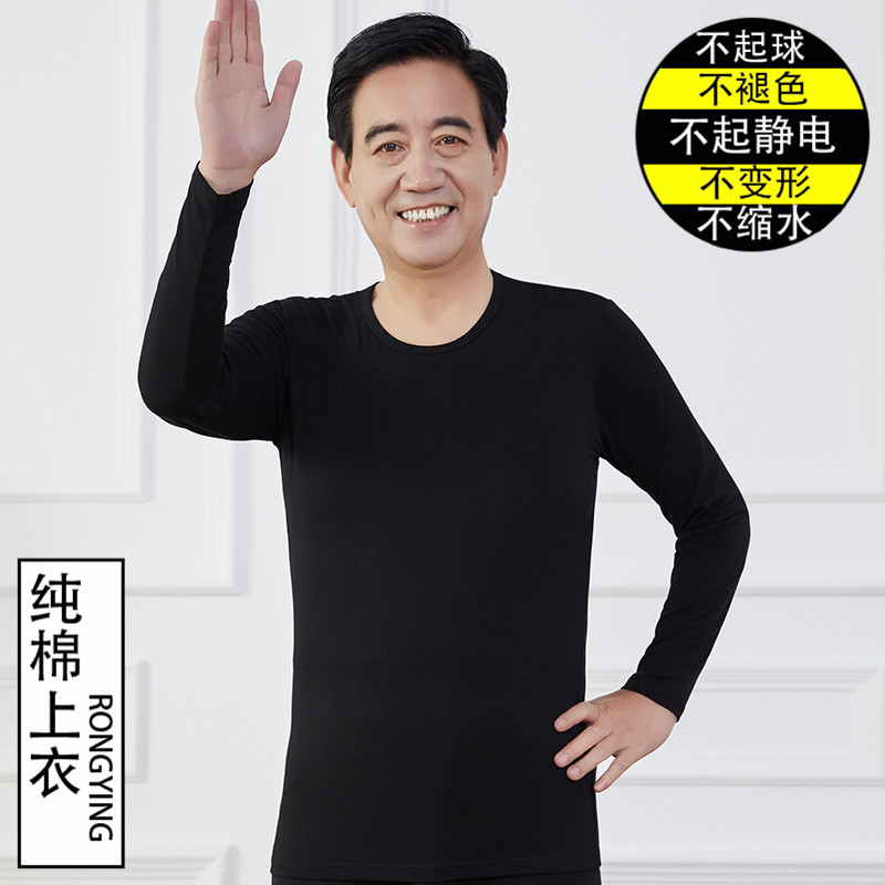 荣樱秋冬季男装单件衣服工作干活长袖T恤薄款秋衣体恤大码打底衫