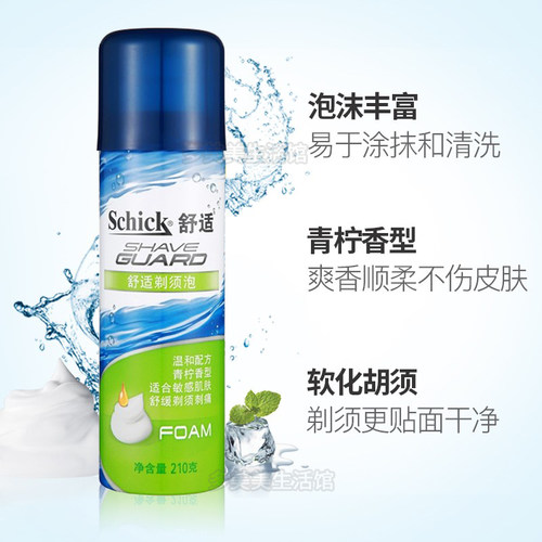 Schick舒适剃须泡沫啫喱软化通用
