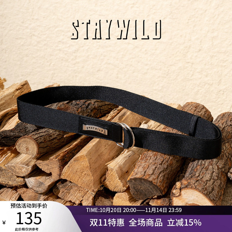 STAYWILD 恶搞