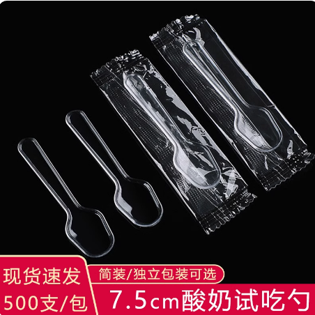 食品级一次性试吃勺透明加厚果冻布丁冰激凌酸奶甜品勺子独立包装