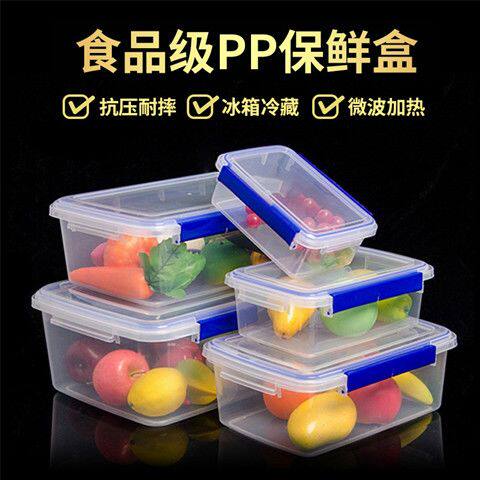 长方形透明保鲜盒冰箱收纳盒