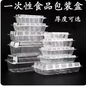 一次性水果糕点肉卷盒