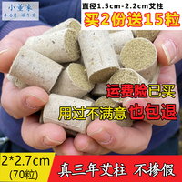 小董家艾柱艾条段3年陈端午艾手工艾灸炷艾草条湖北蕲艾家用熏