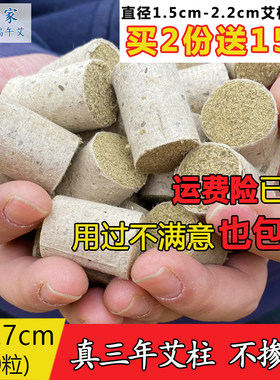 艾柱3年端午手工湖北家用