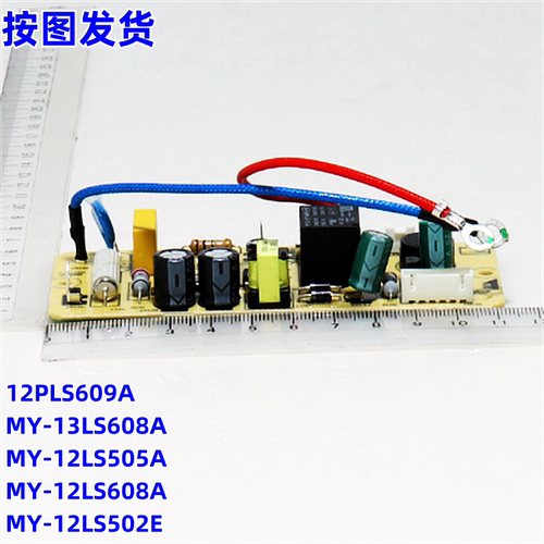 美的12PLS609A电压力锅主控板